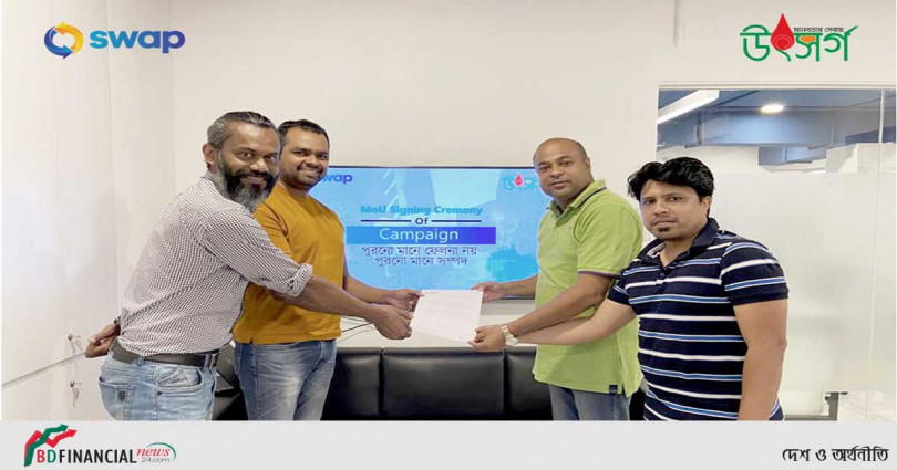 swap এবং উৎসর্গ ফাউন্ডেশন বাংলাদেশের মধ্যে মানবতার চুক্তি সম্পন্ন