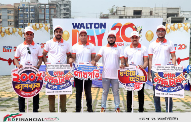 ওয়ালটন ফ্রিজ, এসি, টিভি, ওয়াশিং মেশিন ও ফ্যানে নানা সুবিধা