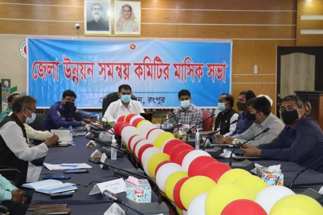 রংপুর জেলা উন্নয়ন সমন্বয় কমিটির সভা অনুষ্ঠিত