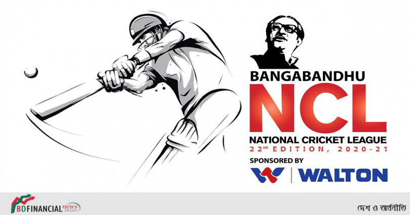 বঙ্গবন্ধু জাতীয় ক্রিকেট লিগের ‘টাইটেল স্পন্সর’ ওয়ালটন