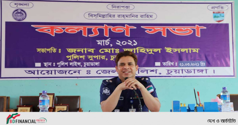 চুয়াডাঙ্গা পুলিশ লাইনে মাস্টার প্যারেড, মাসিক কল্যাণ সভা ও অপরাধ পর্যালোচনা সভা অনুষ্ঠিত
