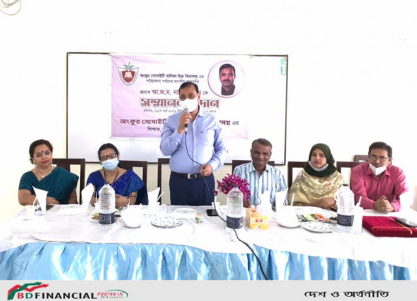 আ.জ.ম নাছির উদ্দিনকে সম্মাননা দিয়েছে অংকুর সোসাইটি বালিকা উচ্চ বিদ্যালয়