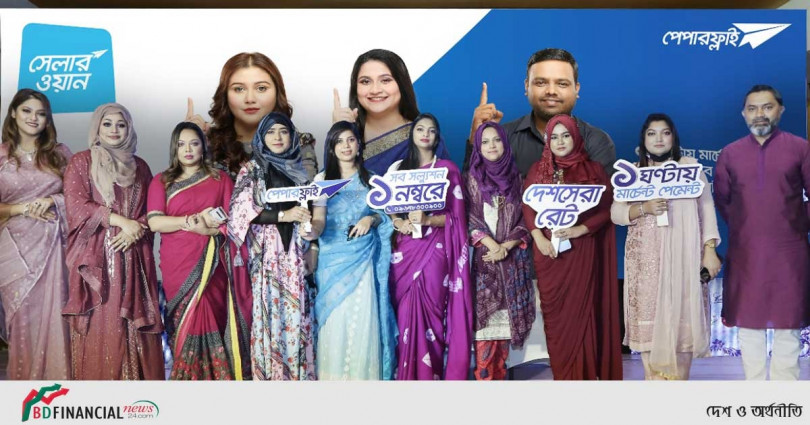 ডেলিভারির এক ঘন্টার মাঝেই মার্চেন্ট পেমেন্টের নিশ্চয়তা দিচ্ছে পেপারফ্লাই