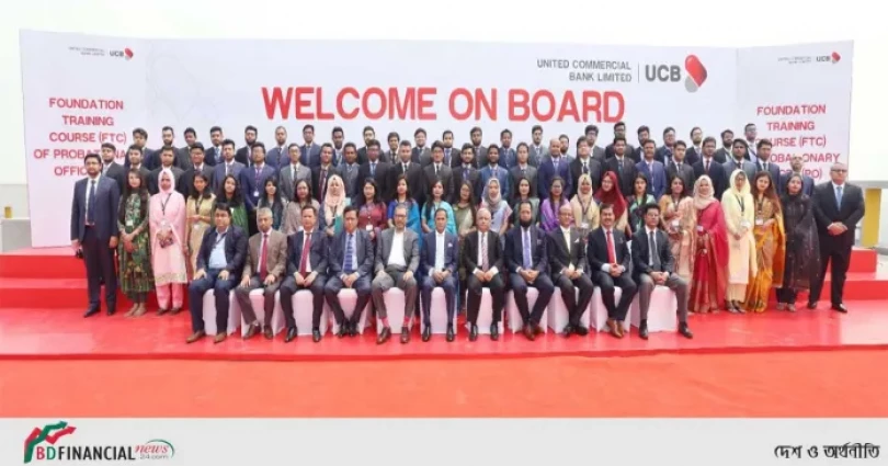 ইউনাইটেড কমার্শিয়াল ব্যাংক এর প্রবেশনারি অফিসারদের জন্য কমপ্রিহেন্সিভ ফাউন্ডেশন প্রশিক্ষণ অনুষ্ঠিত