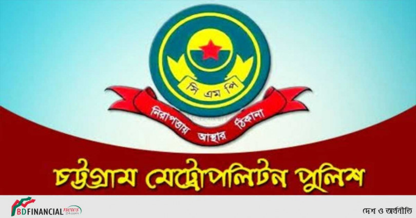 সিএমপিতে ৯ ঊর্ধ্বতন কর্মকর্তা পদে রদবদল