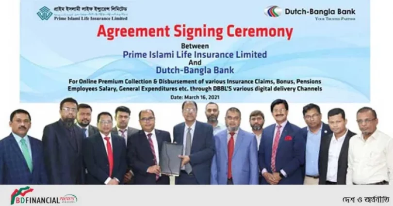 প্রাইম ইসলামী লাইফ ও ডাচ্-বাংলা ব্যাংকের মধ্যে চুক্তি স্বাক্ষর
