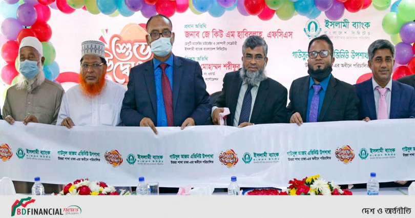 ইসলামী ব্যাংকের গাউসুল আজম এভিনিউ উপশাখা উদ্বোধন