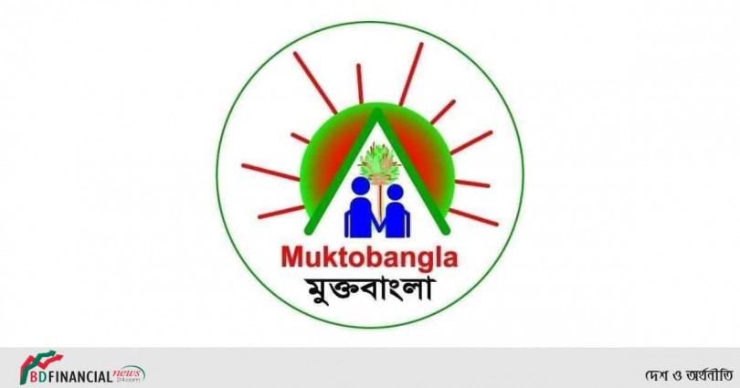 মুক্তবাংলা ইন্টারন্যাশনাল ফাউন্ডেশন এর ভোলা জেলা শাখার ২৭ সদস্যের কমিটি ঘোষণা