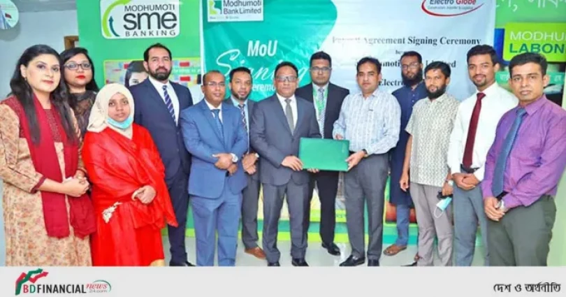 মধুমতি ব্যাংক ও ইলেকট্রোগ্লোবের মধ্যে পে-রোল চুক্তি স্বাক্ষরিত