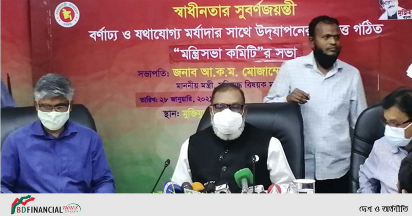 প্রথমবারের মতো ঘোষণা করা হলো একাত্তরে শহীদ বুদ্ধিজীবীর সংখ্যা