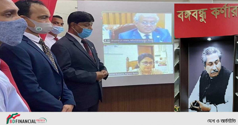 দেশের বাইরে রেমিট্যান্স হাউজের মধ্যে প্রথম ‘বঙ্গবন্ধু কর্ণার’ স্থাপন করলো অগ্রণী এক্সচেঞ্জ হাউজ, সিঙ্গাপুর