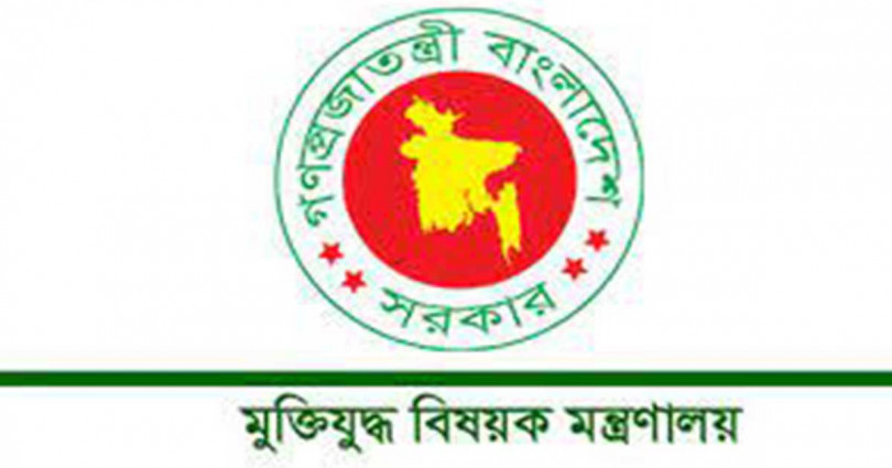 আজ বিকেলে বীর মুক্তিযোদ্ধা-শহীদ বুদ্ধিজীবীদের তালিকা প্রকাশ