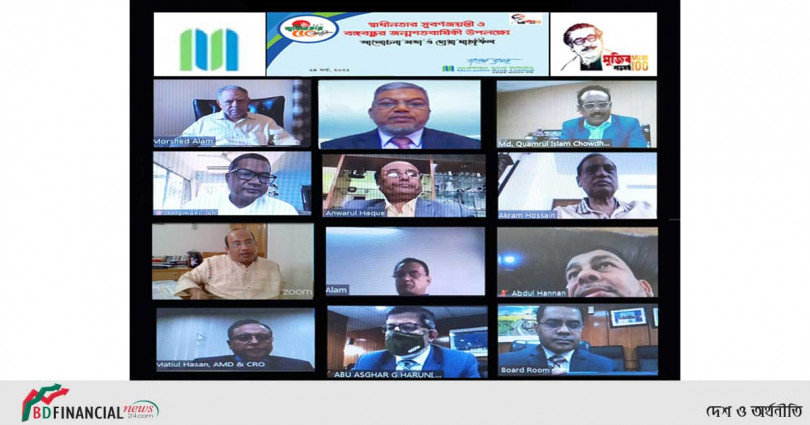 বঙ্গবন্ধুর জন্মশতবার্ষিকী ও স্বাধীনতার সুবর্ণজয়ন্তী উপলক্ষ্যে মার্কেন্টাইল ব্যাংকে আলোচনা সভা অনুষ্ঠিত