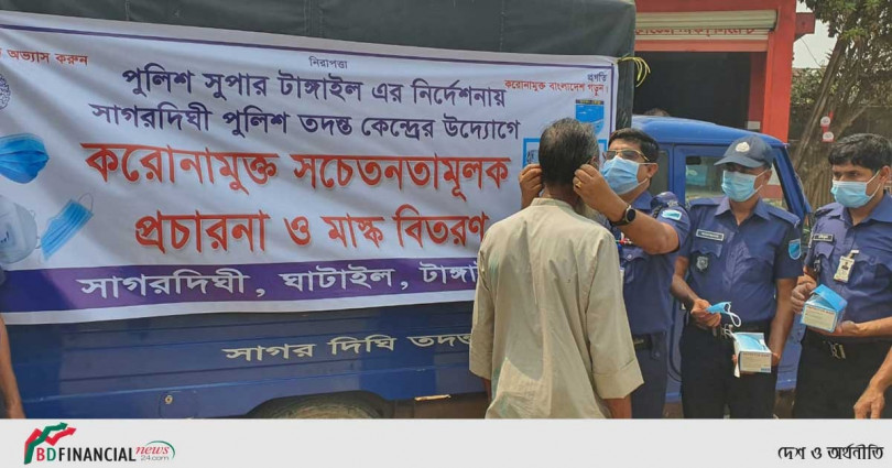 পুলিশ সুপার টাঙ্গাইল এর নির্দেশনায় জনসচেতনতা বৃদ্ধিতে র্যালী ও মাস্ক বিতরণ
