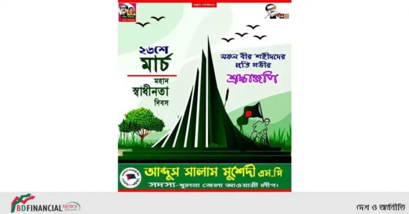 বাংলাদেশিদের জানাই আন্তরিক শুভেচ্ছা ও অভিনন্দন : আব্দুস সালাম মূর্শেদী