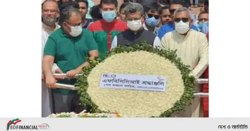 স্মৃতিসৌধে ফুল দিয়ে জাতির শ্রেষ্ঠ সন্তানদের প্রতি শ্রদ্ধা জানালেন এফবিসিসিআই'র সভাপতি