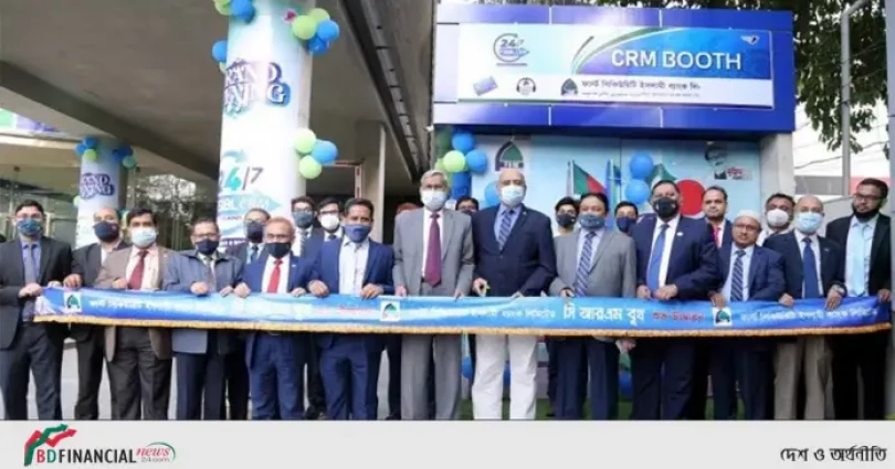 ফার্স্ট সিকিউরিটি ইসলামী ব্যাংক লিমিটেডের প্রধান কার্যালয়ে সিআরএম বুথের শুভ উদ্বোধন