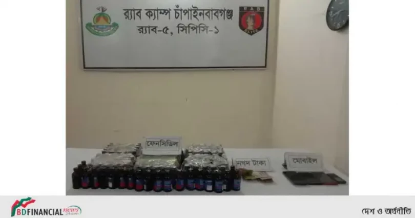 ফেনসিডিলসহ ৩ জন শীর্ষ মাদক ব্যবসায়ীকে হাতেনাতে গ্রেফতার করেছে র‌্যাব-৫