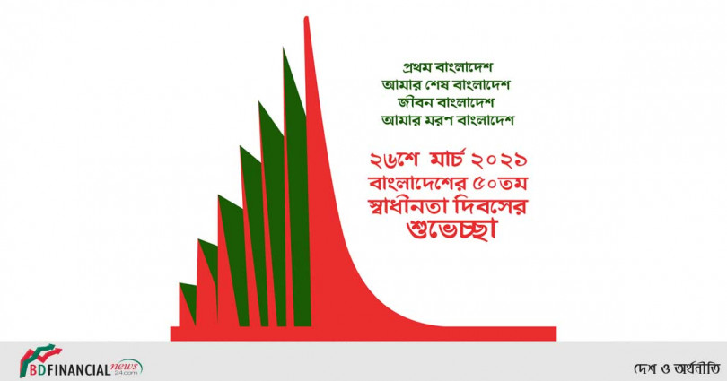 স্বাধীনতা অর্জনের ৫০ বছরে বিশ্বের দরবারে মাথা তুলে দাঁড়িয়েছে বাংলাদেশ