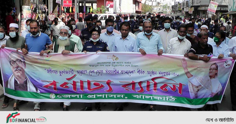 ঝালকাঠিতে ‘স্বাধীনতার সুবর্ণজয়ন্তী: স্বল্পোন্নত দেশ থেকে উন্নয়নশীল বাংলাদেশ’ শীর্ষক দুই দিনব্যাপী উৎসব শুরু