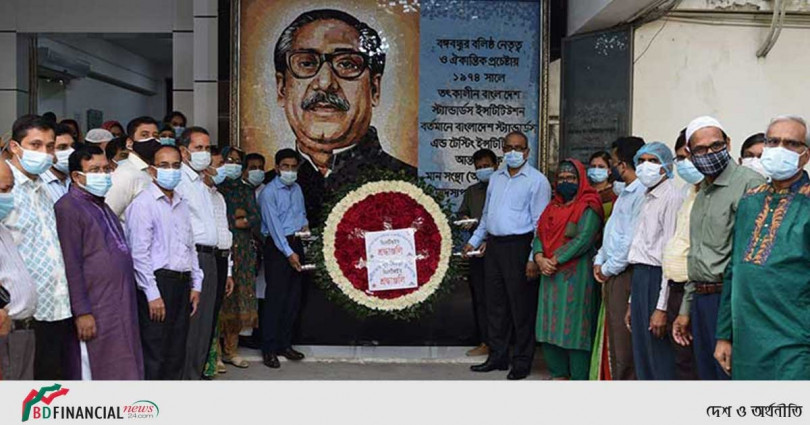 বিএসটিআইয়ে স্বাধীনতার সুবর্ণজয়ন্তী উদযাপন