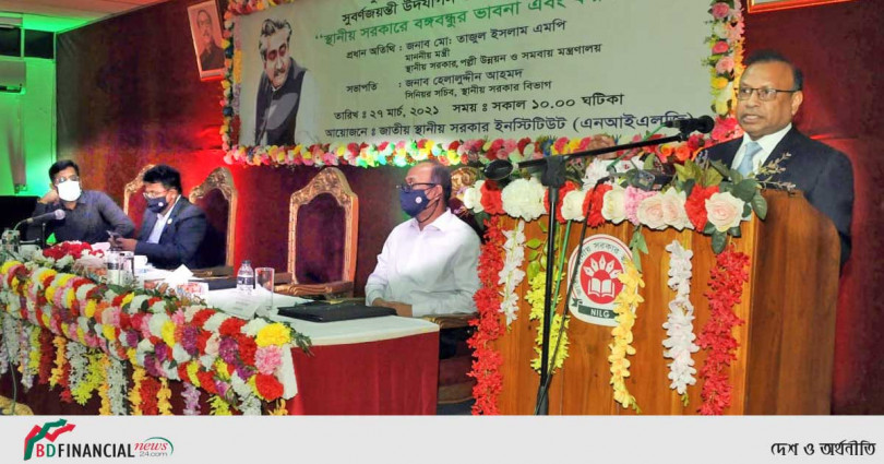 বঙ্গবন্ধুর ডাক পাকিস্তানের অস্ত্রের চেয়েও বেশি শক্তিশালী ছিলো: এলজিআরডি মন্ত্রী