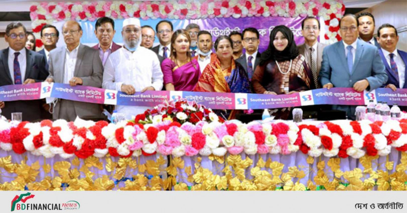 স্থান পরিবর্তন হলো সাউথইস্ট ব্যাংক উত্তরা শাখার