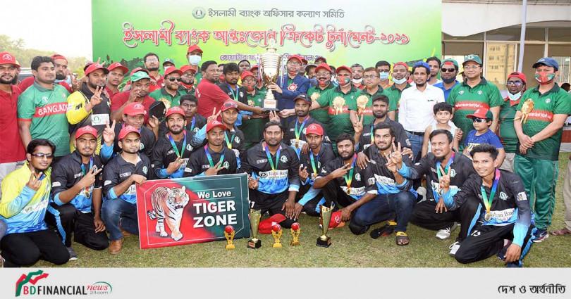 ইসলামী ব্যাংক আন্তঃজোন ক্রিকেট টুর্নামেন্ট-২০২১ অনুষ্ঠিত