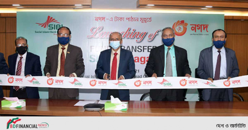 ইন্টারনেট ব্যাংকিং ও মোবাইল অ্যাপ থেকে নগদে ফান্ড ট্রান্সফার সেবা চালু