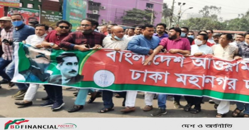 রাজধানীতে আওয়ামী লীগের হরতালবিরোধী মিছিল