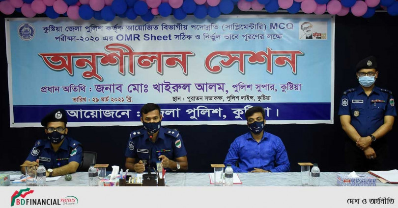 কুষ্টিয়া জেলা পুলিশ এর অনুশীলন সেশন অনুষ্ঠিত