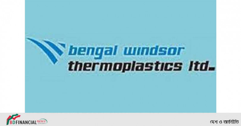 বেঙ্গল উইন্ডসোর বিনিয়োগকারীদের লভ্যাংশ পাঠিয়েছে