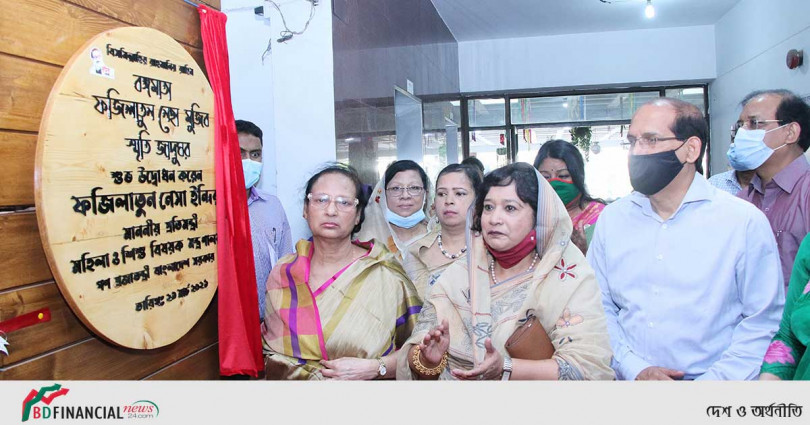 জাতীয় মহিলা সংস্থায় 'বঙ্গমাতা জাদুঘর ও বঙ্গবন্ধু কর্ণার’ উদ্বোধন