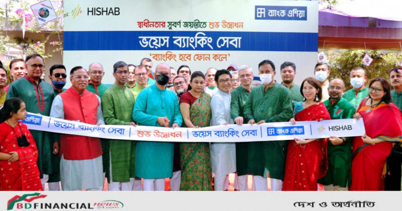 ইন্টারনেট ও অ্যাপস বিহীন “ভয়েস ব্যাংকিং” সেবা চালু