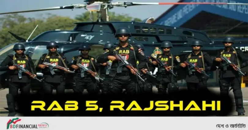 ১৫ দিন নিখোঁজের পর অপহৃতকে উদ্ধার করেছে র‌্যাব-৫