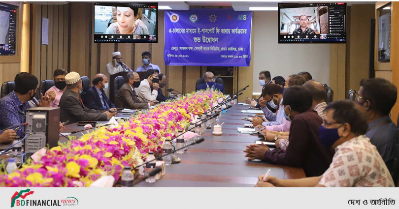 সোনালী ব্যাংকের সকল শাখার মাধ্যমে/অনলাইনে ই-পাসপোর্ট ফি প্রদান করা যাবে