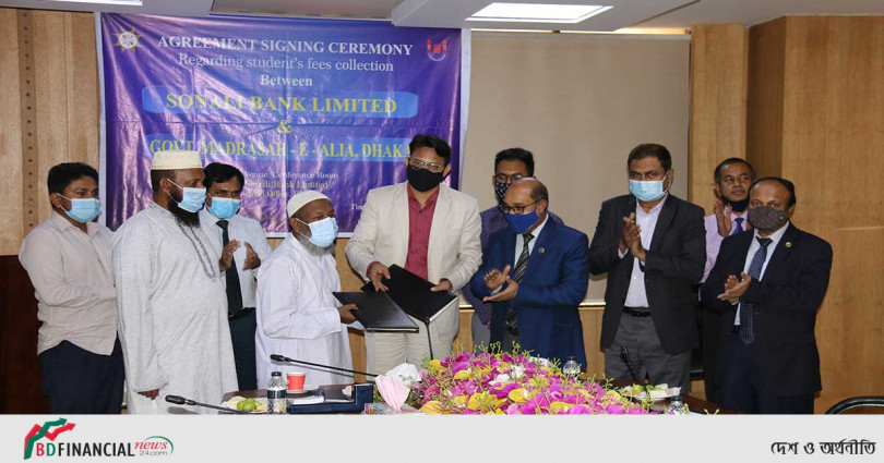 মাদ্রাসা-ই-আলিয়ার যাবতীয় ফি/চার্জ জমা দেওয়া যাবে সোনালী ব্যাংকে