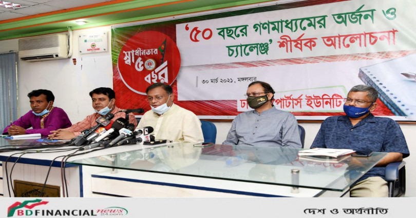 অনেক উন্নত দেশেও বাংলাদেশের মতো গণমাধ্যম স্বাধীন নয়: ডিআরইউতে তথ্যমন্ত্রী