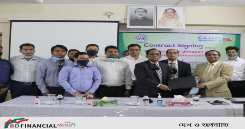 গাজী কমিউনিকেশনস এর সঙ্গে রাজশাহী ‍কৃষি ব্যাংকের চুক্তি