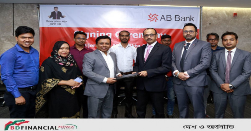 এবি ব্যাংক-‘নিজের বলার মতো একটা গল্প’র সমঝোতা চুক্তি