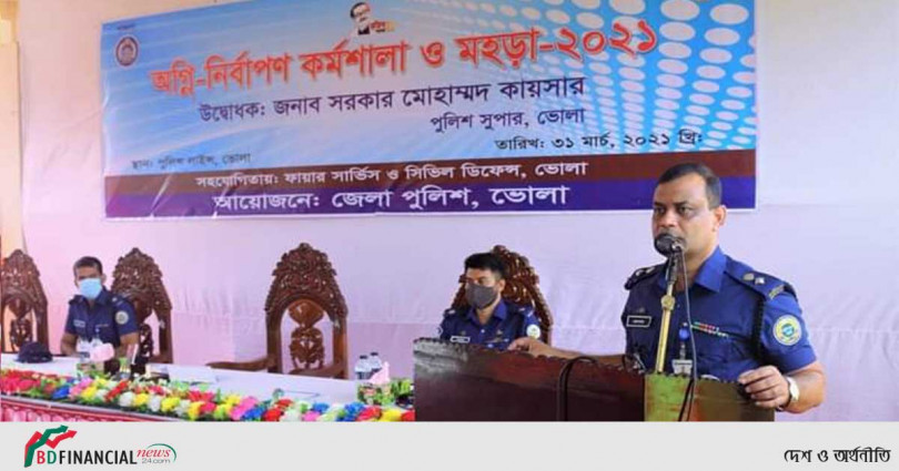 ভোলা পুলিশ লাইন্সে অগ্নি-নির্বাপণ কর্মশালা ও মহড়া-২০২১ এর শুভ উদ্বোধন