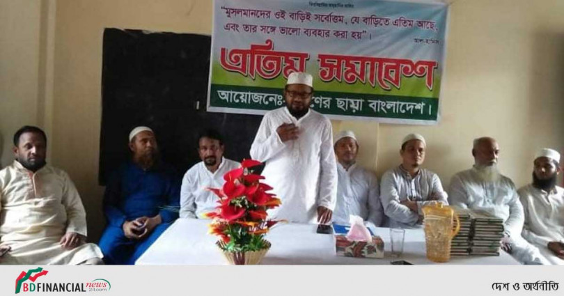 ভোলায় প্রাণের ছোয়া সংগঠনের এতিম শিক্ষাবৃত্তি প্রদান ও সমাবেশ অনুষ্ঠিত