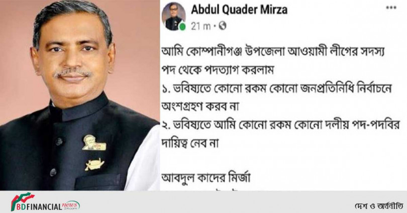 ভবিষ্যতে নির্বাচনে অংশগ্রহণ করবেন না কাদের মির্জা!