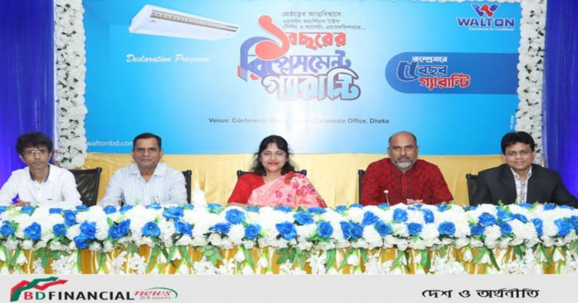 ওয়ালটন এসিতে ১ বছরের রিপ্লেসমেন্ট সুবিধা ঘোষণা
