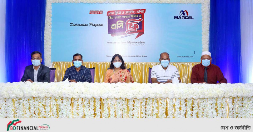 ডিজিটাল ক্যাম্পেইন সিজন-১০ : মার্সেল ফ্রিজ, টিভি, এসি এবং ওয়াশিং মেশিনে নানা সুবিধা