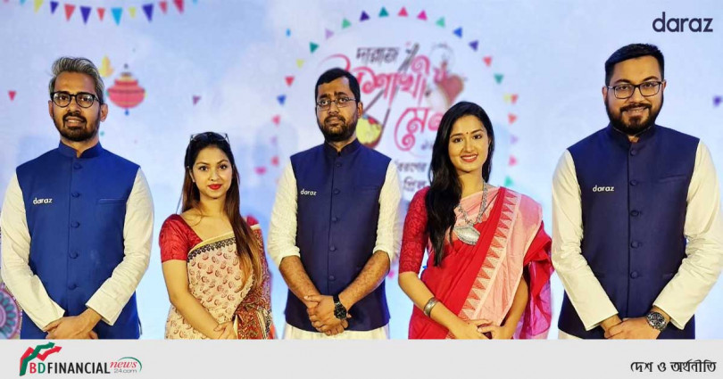 বৈশাখের আনন্দ দ্বিগুণ করতে দারাজ নিয়ে এসেছে ‘বৈশাখী মেলা, ১৪২৮’ ক্যাম্পেইন