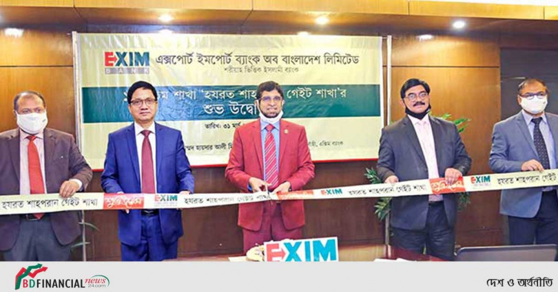 সিলেটের শাহ্পরানে এক্সিম ব্যাংকের ১৩২তম শাখা উদ্বোধন