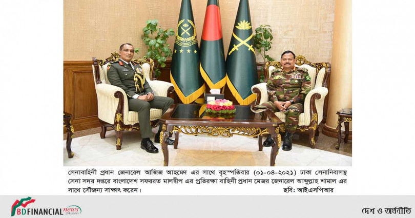মালদ্বীপ এর প্রতিরক্ষা বাহিনী প্রধানের সাথে বাংলাদেশ সেনাবাহিনী প্রধানের সৌজন্য সাক্ষাৎ