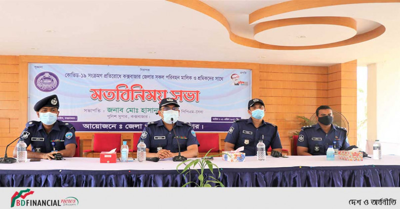 করোনা সচেতনতা বাড়াতে কাজ করছে কক্সবাজার জেলা পুলিশ