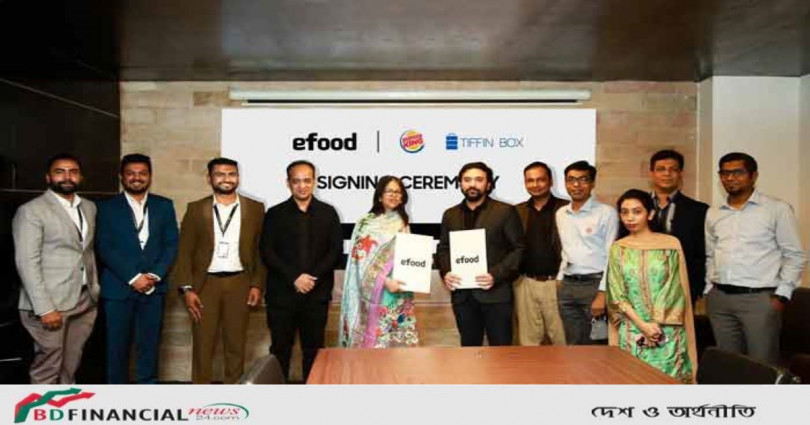 ইফুড এর সাথে যুক্ত হলো টিফিন বক্স লিমিটেড
